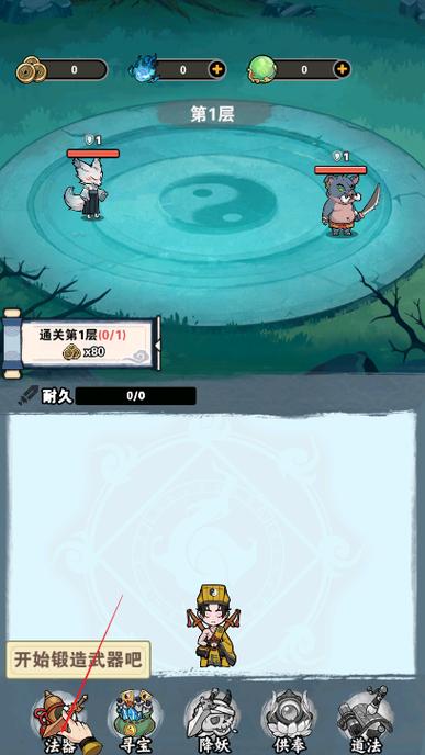 修仙无限金币无限钻石内置修改器