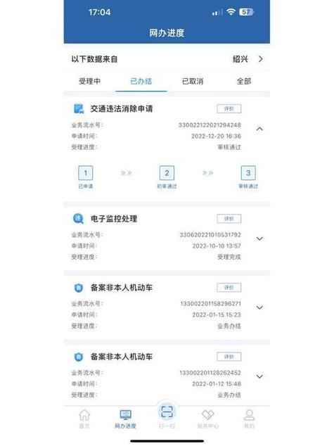 12123处理违章要多久