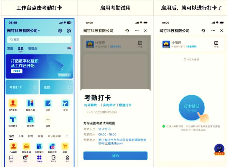 钉钉打卡需要费用吗图标
