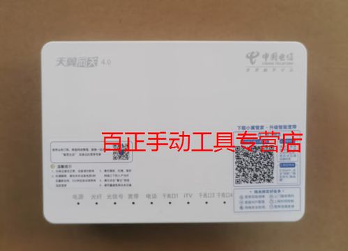 天翼网关app官方下载