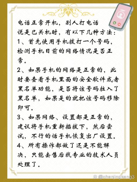 对方手机关机打电话开机后会显示吗