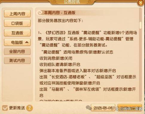 梦幻西游卡住动不了怎么办