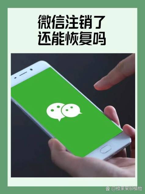 手机号注销后微信还能用吗