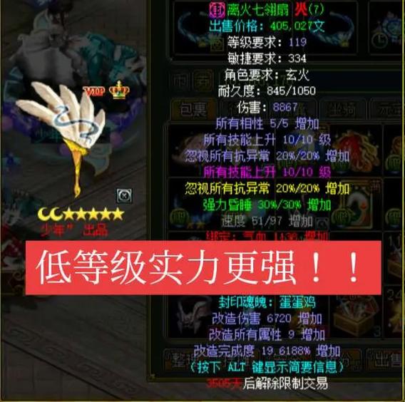 问道火系力火好还是法火好