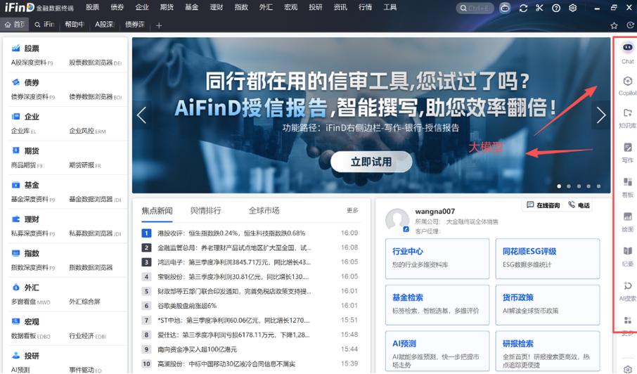 ifind数据库图标