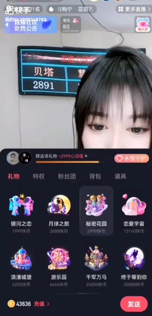 快手无限刷礼物软件