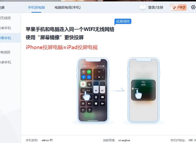 安卓投屏怎么连接ipad图标