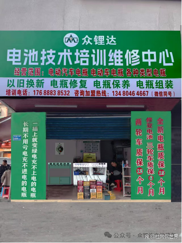 锂电池修理店地址查询图标