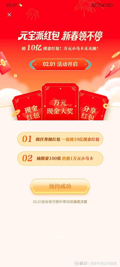 百度百科红包群