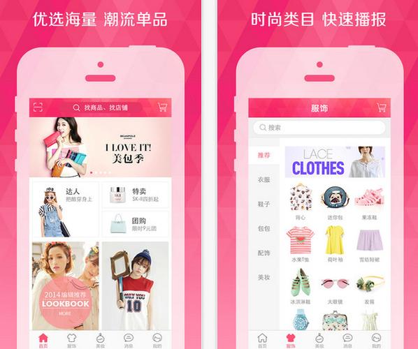 怎样下载蘑菇街app图标