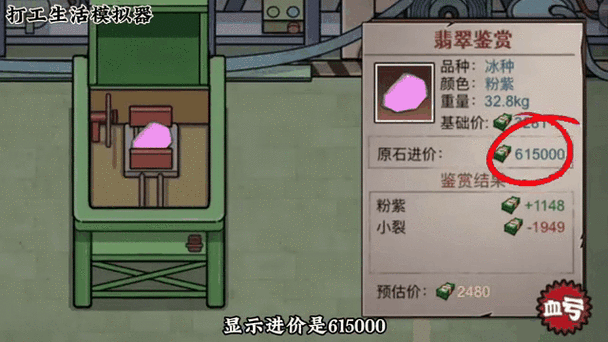 蜂群模拟器兑换码对应图标