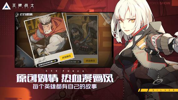 王牌战士单机版图标