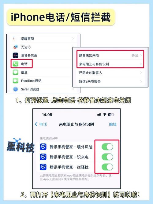 如何屏蔽所有来电