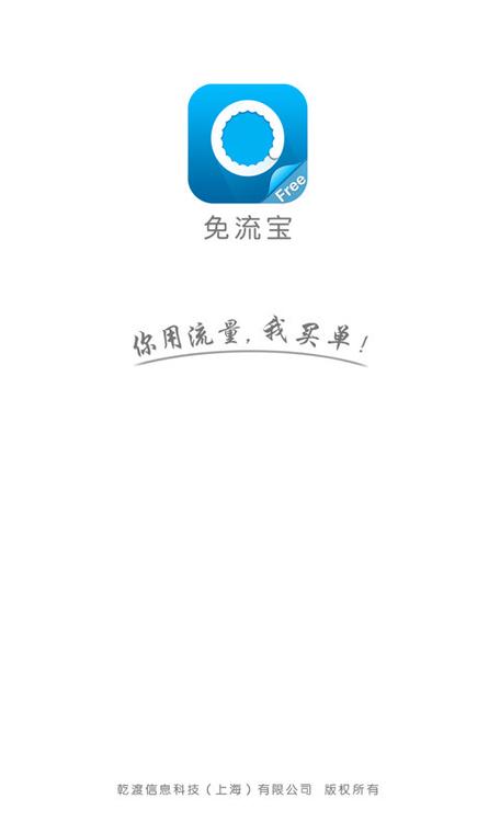 小宝卡哪些软件免流量