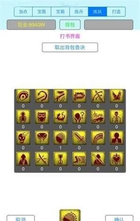 宝宝打书模拟器在线版