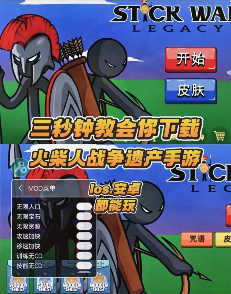 火柴人战争战争GG修改器