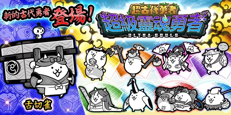 猫咪大战争扭蛋超级