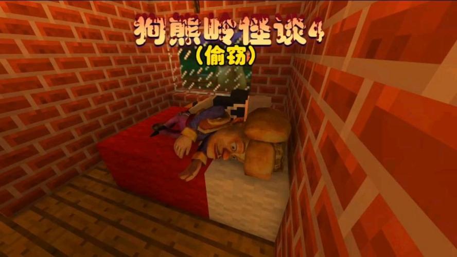 狗熊岭怪谈10
