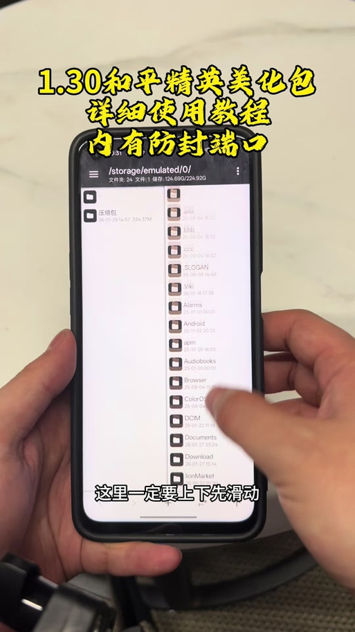 和平精英端口防封原理