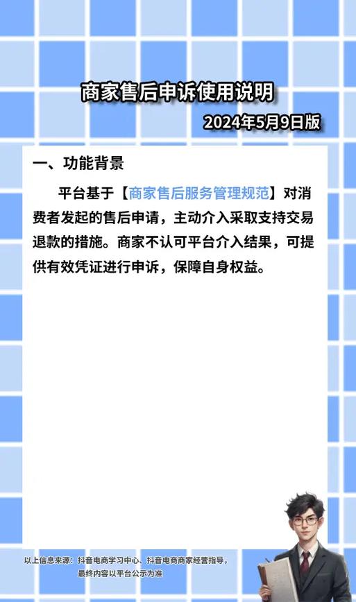 抖音退货怎么申诉图标