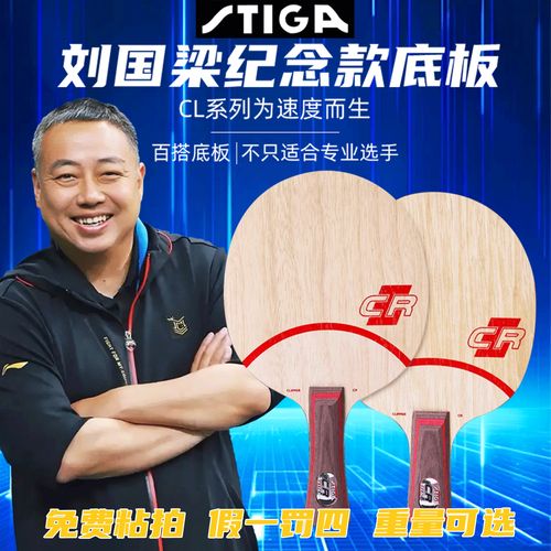 近台快攻十大最佳底板图标