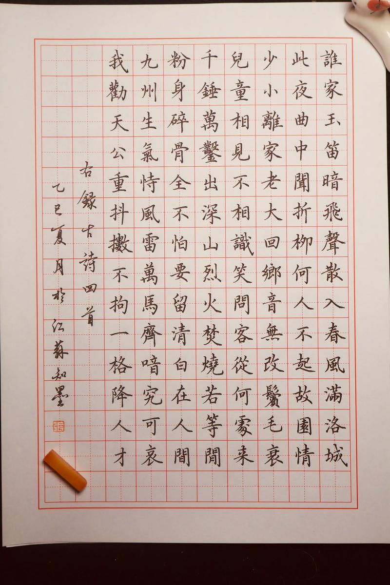 钢笔书法字帖排名