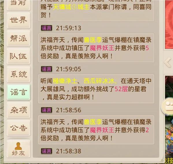 问道帮派资金显示红了图标