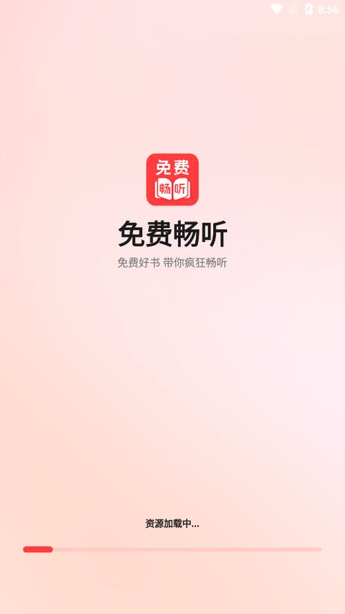 全网免费听书软件