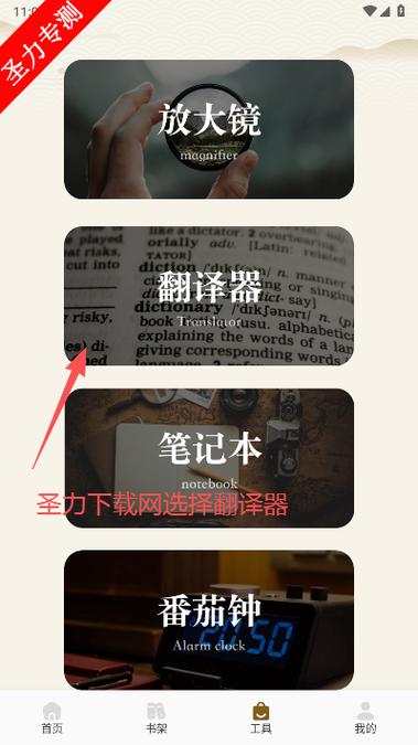 海棠书屋自由阅读器