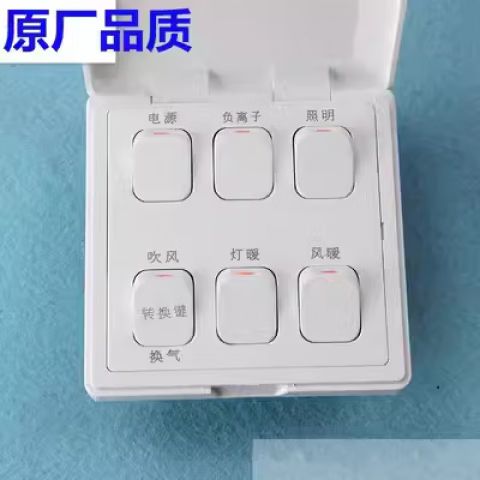 奥普浴霸安装教程