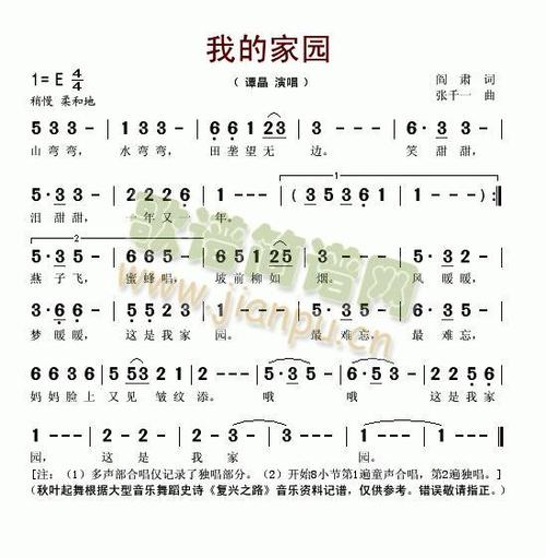 我的家园网