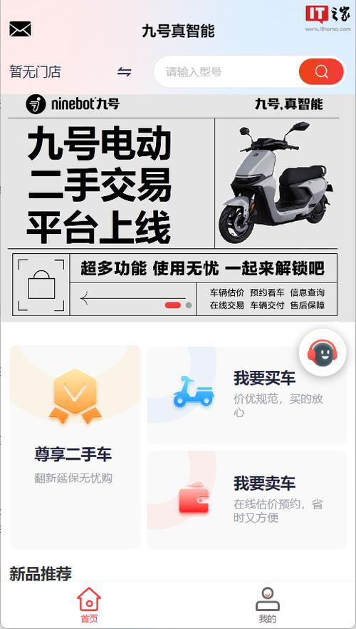二手电瓶车交易平台