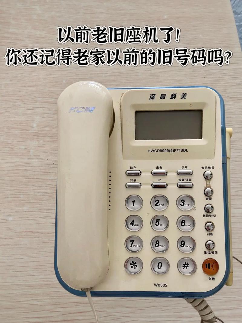 闲置座机电话再利用