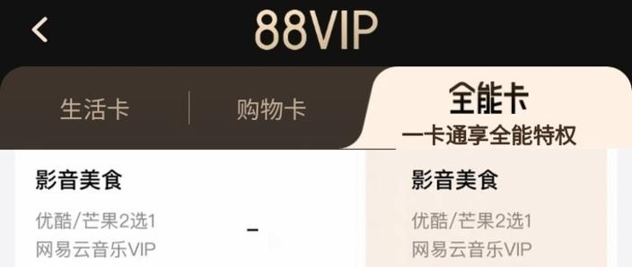 滴滴v7会员升级条件图标