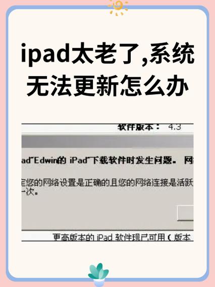 平板无法进入系统