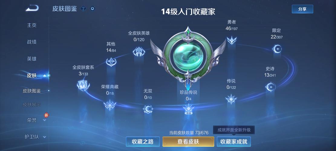 竹叶群王者定位app图标
