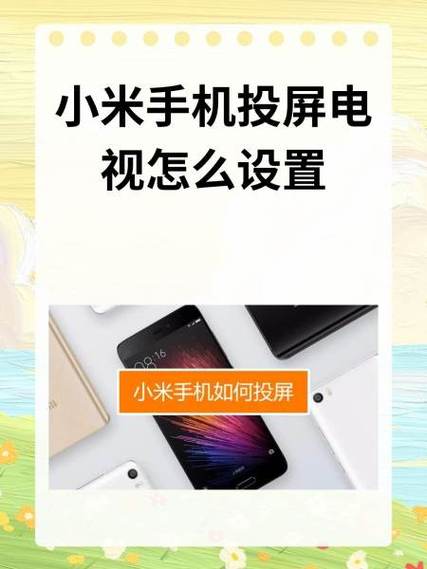 投屏会浪费手机的电吗图标