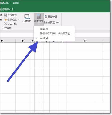 单元格自动计算怎么取消图标