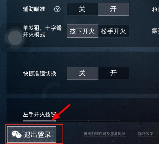 和平精英怎么更换头像框