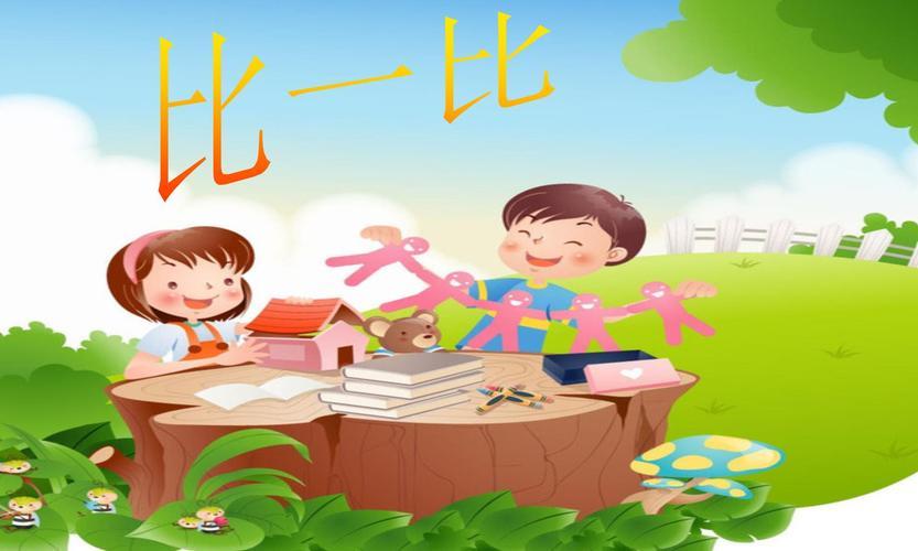 比一比写一写是照抄吗
