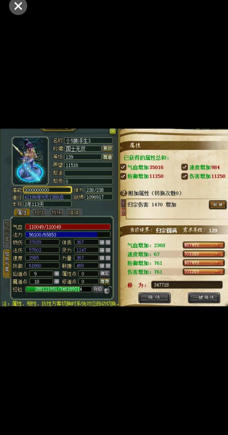 问道水系好听的名字