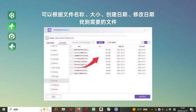 恢复删除的软件怎么恢复