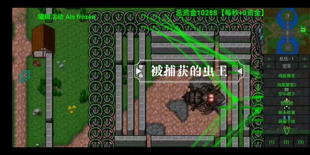 铁锈战争虫族入侵