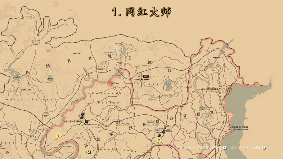 大表哥2范霍恩地图位置