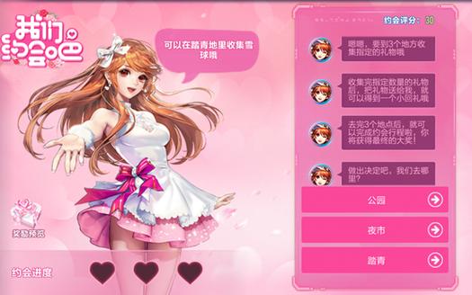 适合情侣玩的腾讯手游图标