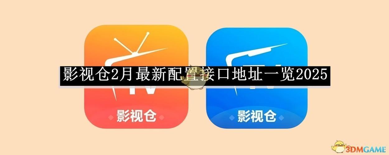 影视仓电视直播源地址