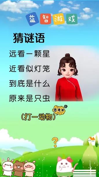 《你来比划我来猜》