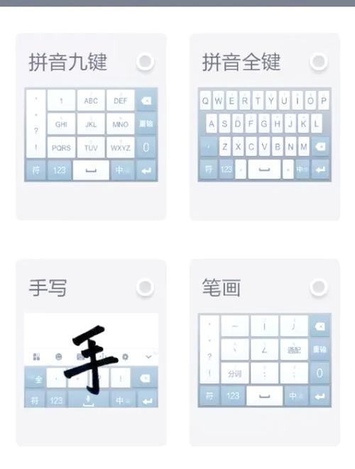 手写和拼音一体输入法怎么设置oppo