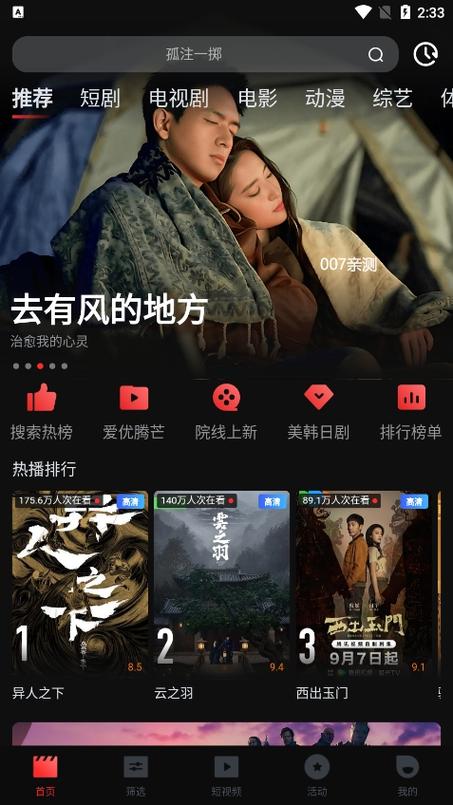 免费观看vip电视剧看看