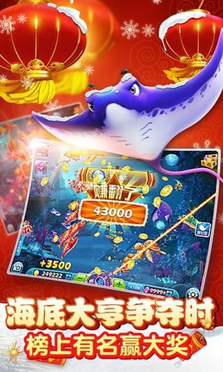 捕鱼达人3怎么赢话费